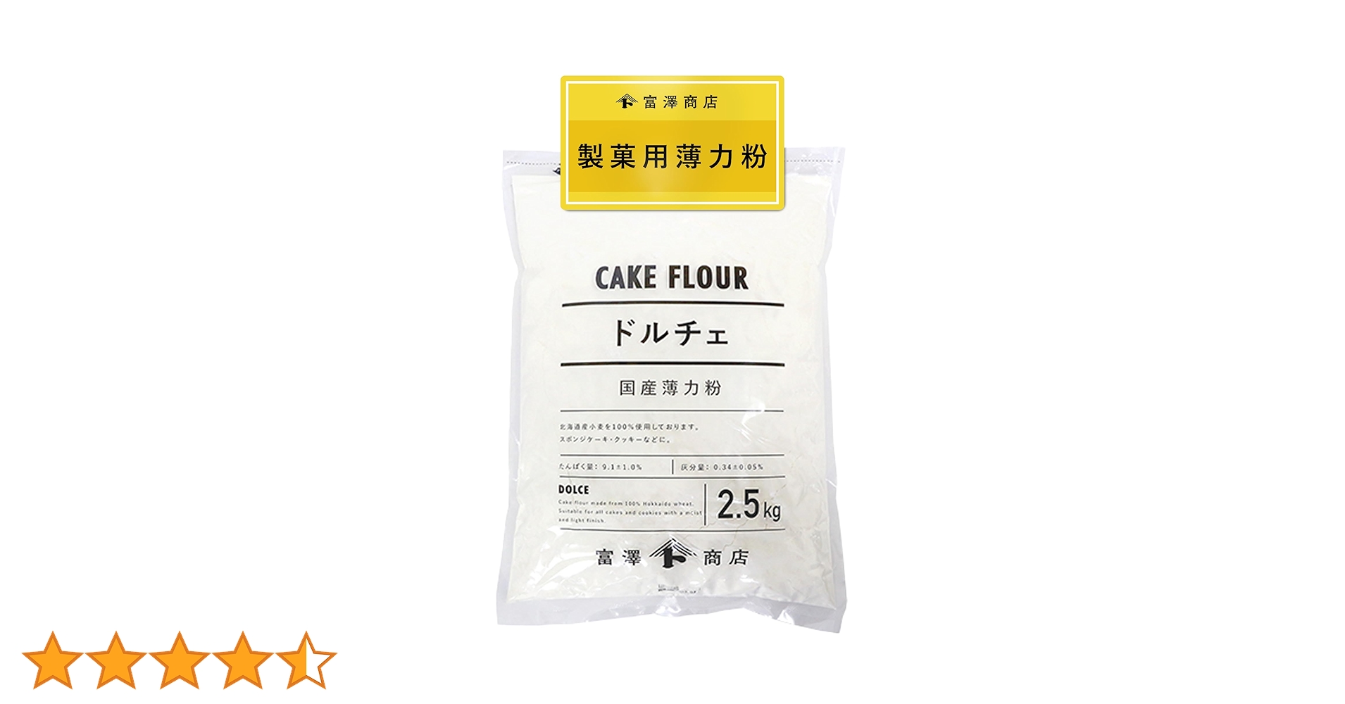 小麦粉さま ご依頼品 楽天市場】木田製粉 ゆめちから元気（強力粉）北海道産